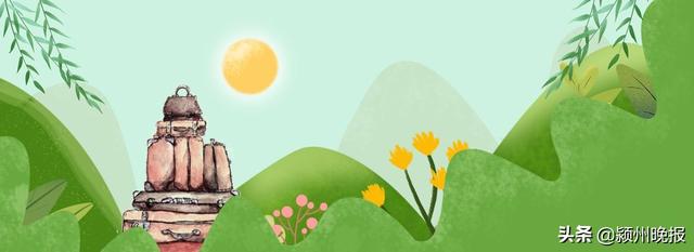 五一出游!阜阳人请收好这份攻略