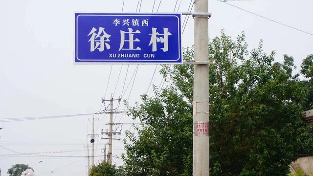 “中国桔梗之乡”太和县李兴镇,有李兴的朋友吗?为家乡点赞啦